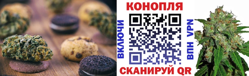 Печенье с ТГК марихуана  shop как зайти  Железноводск 