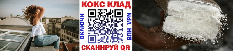 цены наркотик Железноводск Cocaine 99%