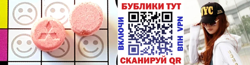 ЭКСТАЗИ ешки Железноводск