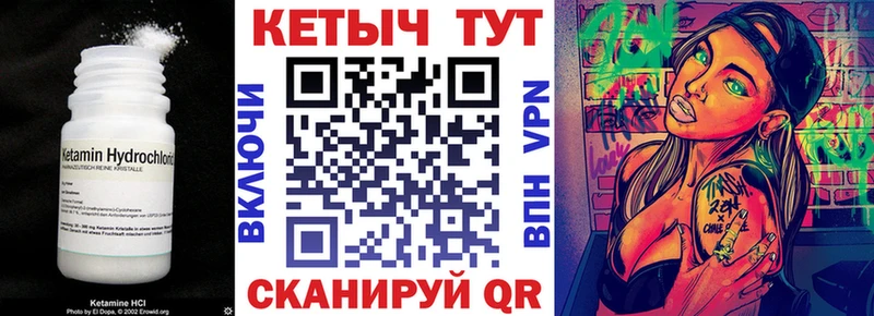 КЕТАМИН VHQ  ОМГ ОМГ вход  Железноводск  что такое  