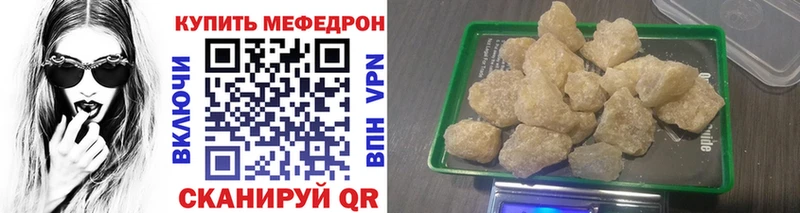 мега зеркало  это формула  Мефедрон мяу мяу  Железноводск 