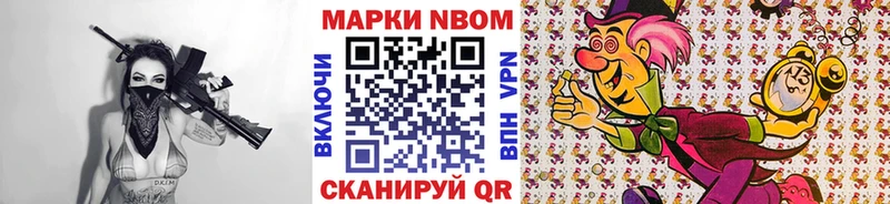 Марки 25I-NBOMe 1,5мг  наркота  Железноводск 